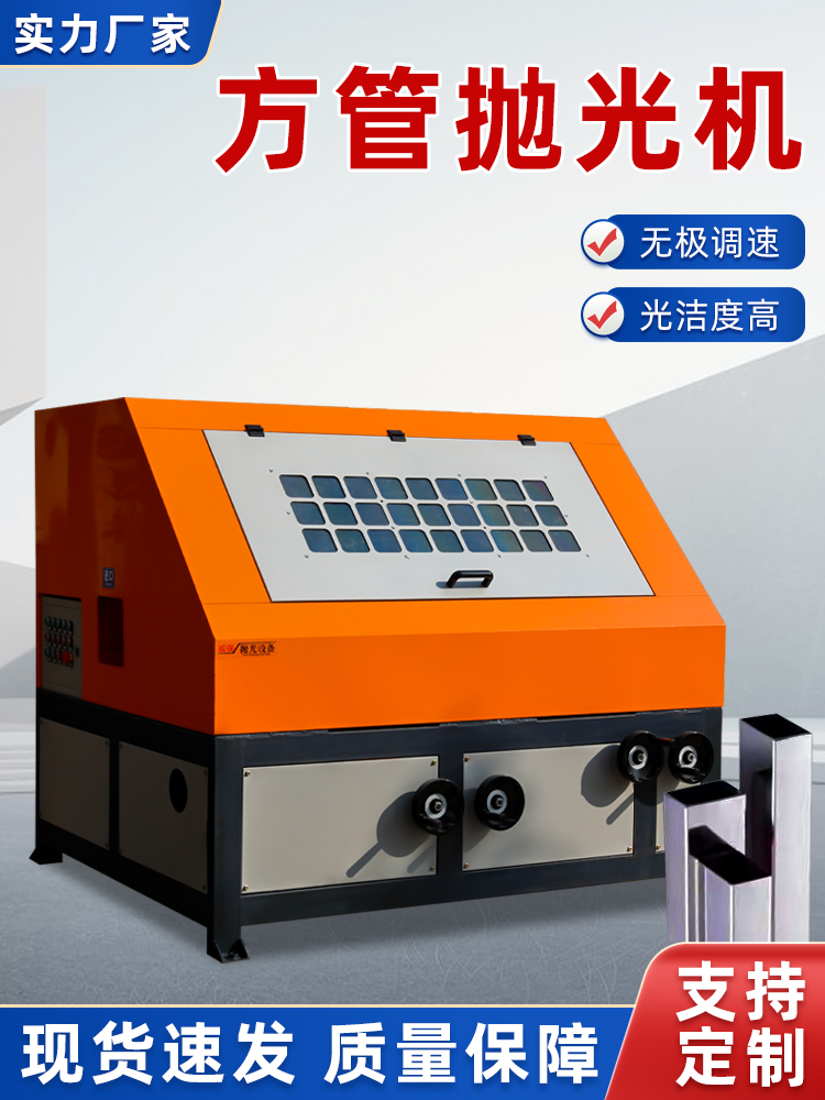 清河方管抛光机